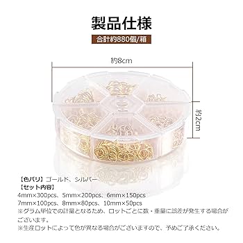 Amazon | PureSino 丸カン ゴールド シルバー 4mm 5mm 6mm 7mm